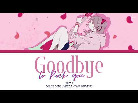 【JAPANESE SONG】ロックな君とはお別れだ (Goodbye to Rock You) -『TUYU』『KAN/ROM/ENG』