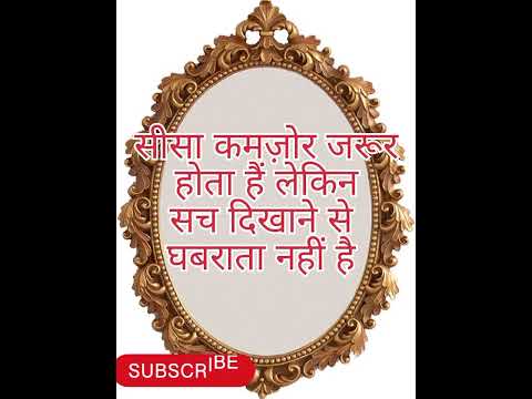 #suvichar #anmol #whats app status #short reels #suscribe &share #