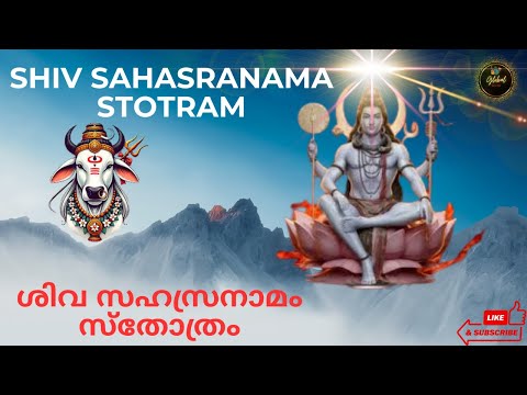 🕉️ Shiva Sahasranama Stotram – A Thousand Names of the Infinite 🔱#shiva #lordshiva #mahadev #om