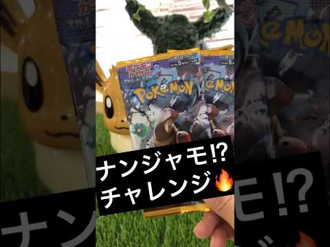 【ポケカ開封】ポケセンでナンジャモチャレンジしてみた結果！？SR?SAR?ポケカ再販最高！【クレイバースト】‪‪#ポケカ開封 ‪#pokemoncards