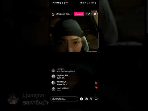 20230409 Live IG #taratiwat #atiwat_tar #tarayessir #yellowskrt