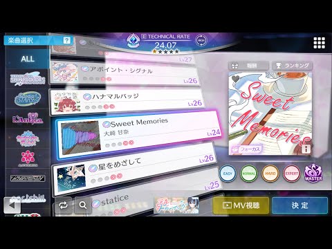 【シャニソン譜面確認】Sweet Memories MASTER Lv24