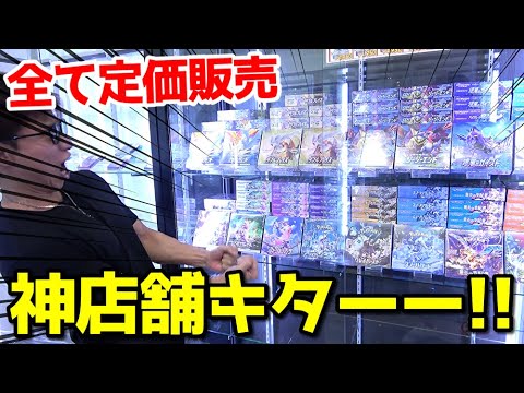 【ポケカ】池袋に新規OPENしたカドショに入ったら絶版BOXが全て定価販売されててウハウハなんだがｗｗｗヤバ過ぎだろｗｗｗｗｗｗ