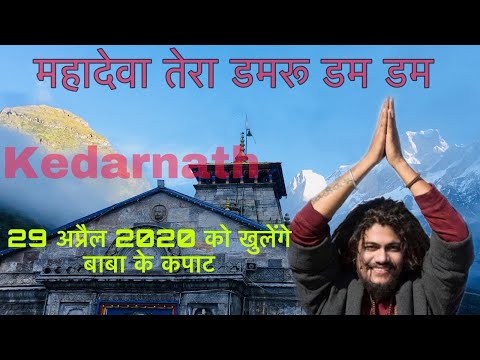 Mahadeva tera damru Dum Dum | kedarnath |