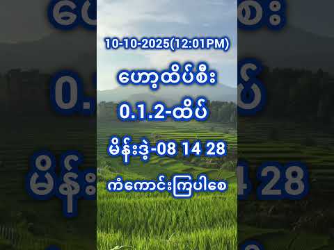 #2d #2dmyanmar #2d3dlive #2d3dmyanmar #2d3d