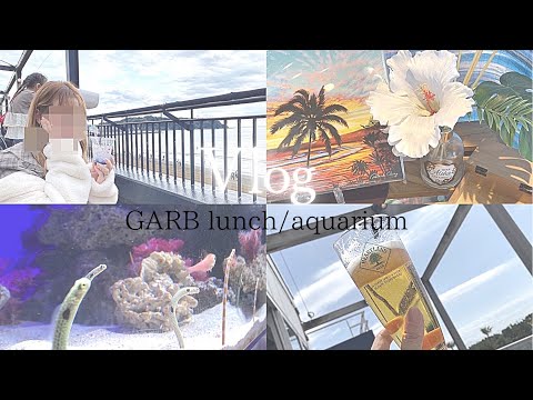 【Vlog】GARB lunch🍕/新江ノ島水族館🐬