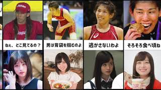 吉田沙保里と橋本環奈で意味が変わる言葉