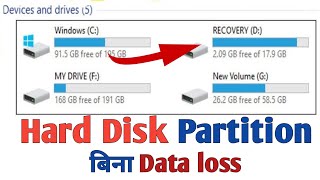 How to create partition from one drive | Make hard disk partition without data loss |without format
