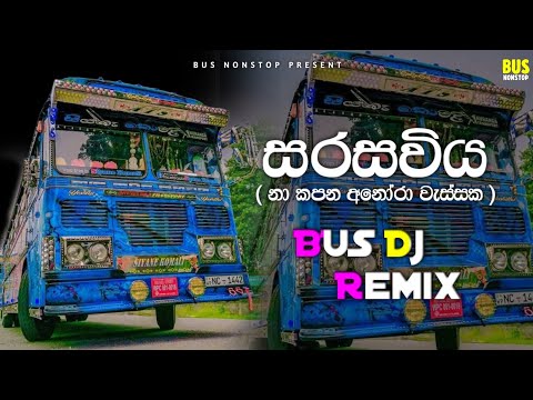 New 2023 Amu Sindu Dj Nonstop | Sarasaviya Dj Remix ( සරසවිය ) | New Song Dj | Bus Nonstop