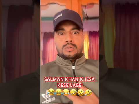 Salman k jaisa kase lage #shorts #comedyshorts #viralshorts #😂comedy #trendingshorts #coolswaguk07