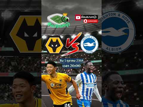 วิเคราะห์บอล คู่ทีเด็ดบอลวันนี้ คืนวันอาทิตย์ที่ 5 ตุลาคม 2568 | By.เซียนสนามหญ้า