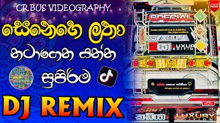 සෙනෙහෙ ලතා  DJ REMIX | Senehe Latha Dj Remix | Bus DJ Remix 2025 | New DJ Remix Senehe Latha Song