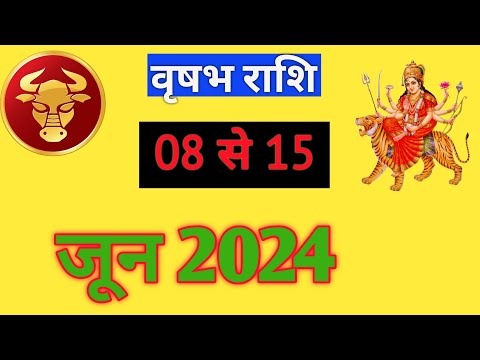 वृषभ राशि | VRASABHRASHIFAL | 08TO15 JUNE2024 | WEEKLY PREDICTON