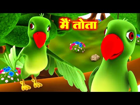 Main Tota Hare Rang Ka |  मैं तोता  | Hindi Kids Rhymes | Riya Rhymes | Hindi Baby Song #Rhymeroon