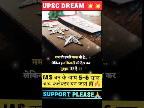 IAS बन के आप 5-6 साल बाद आप कलेक्टर बन पाते हैं #drvikasdivyakirtientry #upsc #motivation #yshorts