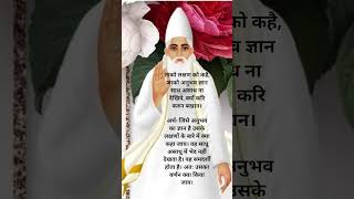 kabir ke dohe #song #flute #music #love #kabirkedohe