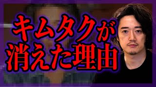 【論理的トレンド解説】『キムタクもどきファッション』は何故消えたのか