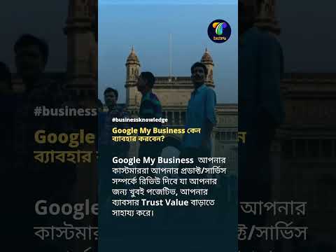 #businessideas  #googlemybusiness  #smallbusiness  Why google my business?