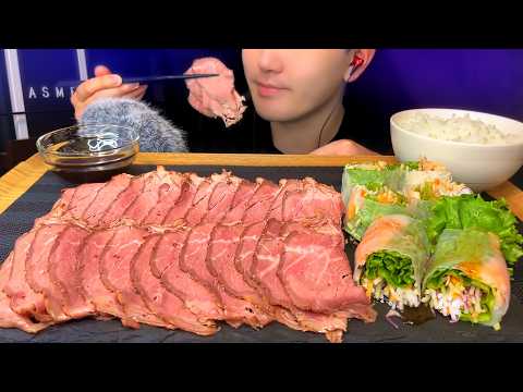 ASMR "Roast beef, fresh spring rolls" | Mukbang, Eating Sounds, Chewing sounds