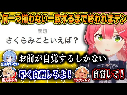 【爆笑まとめ】びっくりするほど何一つ揃わないしらけんの一致するまで終われまテン！が面白すぎたｗｗ【ホロライブ/不知火建設/切り抜き】