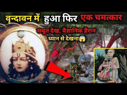 The REAL Life & Times Of Krishna - Evidence Of Dwarka TRS Vrindavan श्री कृष्ण कहते है?