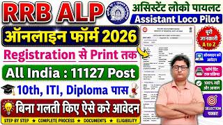 RRB ALP Online Form 2026 Kaise Bhare ¦¦ How to Fill RRB ALP Form 2026 ¦¦ RRB ALP Vacancy Online Form