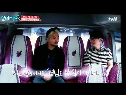 2017.09.20 알바트로스 낯가리는 알바생 이승환 유병재