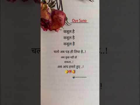 कबूल है कबूल है 😘❣️ #loveststus #ststus #love #sadshayari #reels #video #viral #shayari #training