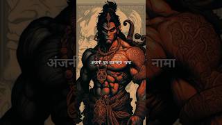 ||Hanuman Chalisa|| #shortsviral #viral #reels #trending #bhakti_shivrayanchi #agrowisatabhaktialam