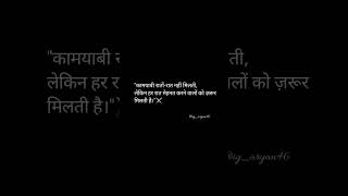 QUOTES #hindiquotes #quotes #motivation #inspiration #shorts