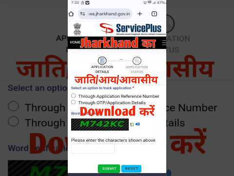 Jharkhand Caste Certificate Download Kaise Kare | Caste Certificate Download Jharkhand 2025 #shorts