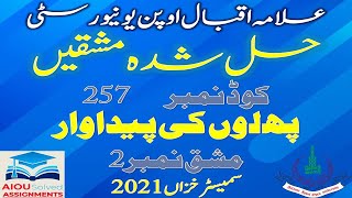 AIOU Solved Assignments | 257 | FRUIT PRODUCTION | Assignment No 2 | Metric | Autumn 2021