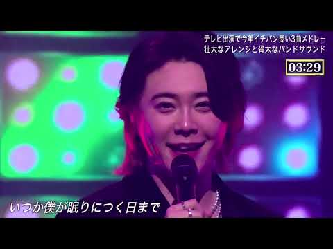 ミセス Mrs.GREEN APPLE  ライラック + コロンブス + Dear  241228　たすけての次はなんと！？