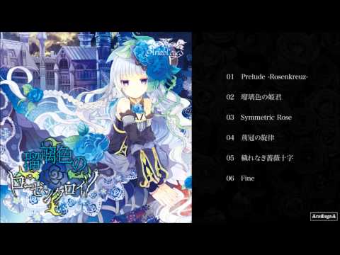 Ariabl'eyeS ／ 瑠璃色のローゼンクロイツ cf demo