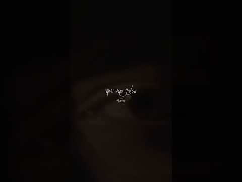 # #sinhalasong #trendingshorts #tiktok #tiktokvideo #whatsapp_status #statusvideo #couple