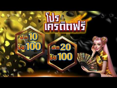 โปรสล็อตทุนน้อย 1 รับ100 2 เท่า ถอนไม่อั้น true wallet สล็อต ฝาก 5 รับ100 วอ เลท 2025