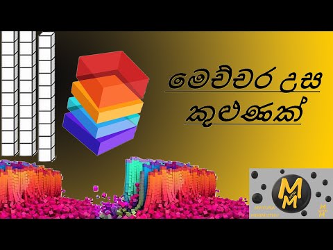 මෙච්චර උස කුළුණක්?? 😯😯| Mathematics |M with M #Mathematics #educational #talk