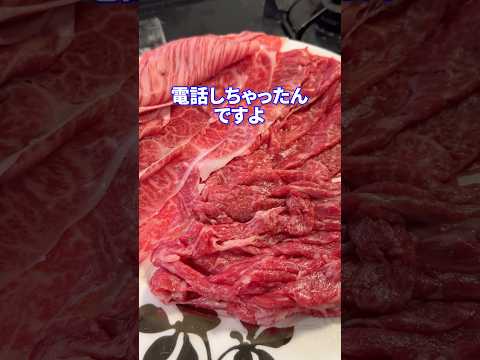 現実にピントをfeat.牛肉しゃぶしゃぶ #shorts #料理