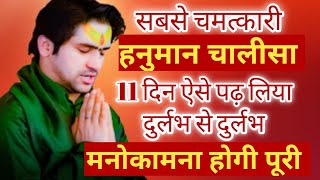 श्री हनुमान चालीसा | hanuman chalisa divya darbar bageshwar dham bhajan jai hanuman gyan gun sagar