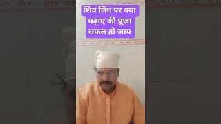 Shiva Mahapuran Katha #shorts #katha #vratkatha #viral #instagram