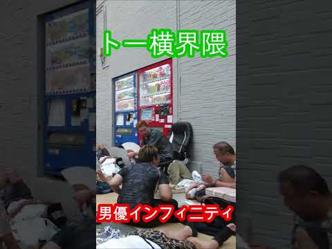 明日花キララや深田えいみと絡んだ元A●男優インフィニティに遭遇！新宿トー横界隈をお散歩・歌舞伎町卍会元副総長　#shorts