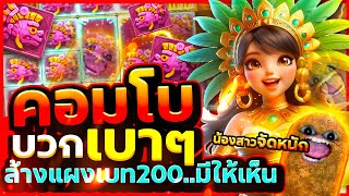 สล็อตPG Treasures of Aztec สาวถ้ำทุน100 วันนี้แตกแบบลั่นๆ