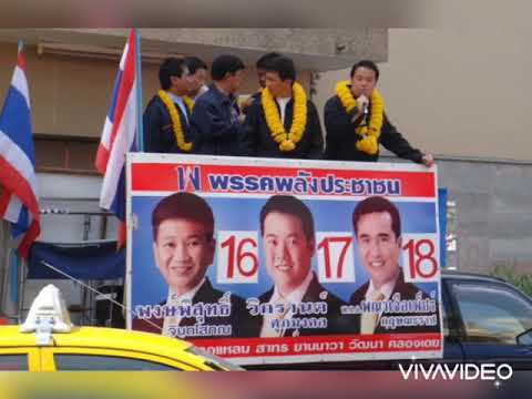 นายวิกรานต์ ศุภมงคล ลุยหาเสียง