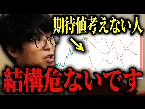 【テスタ】※期待値考えてない人は結構危ないです。【テスタ切り抜き 】