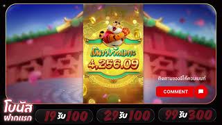 โปรสล็อตทุนน้อยถอนไม่อั้น  รับสิทธิ์ทันที ใหม่ 19รับ100