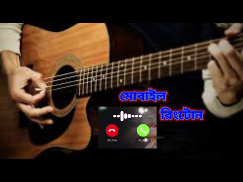 মোবাইলে রিংটোন।2024মোবাইল রিংটোন। ফোন বাজবে রিংটোন।Latest Ringtone 2024 Hindiringtones।Caller tune🥰