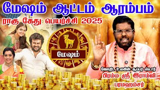 Mesham Rahu Ketu peyarchi 2025 l ராகு கேது பெயர்ச்சி 2025 Aries Horoscope Astrologer Ramji Swamigal