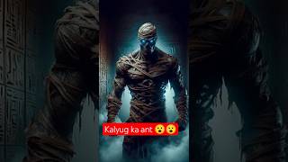 This day will be the end of Kali Yuga ! #shorts #god #world #india
