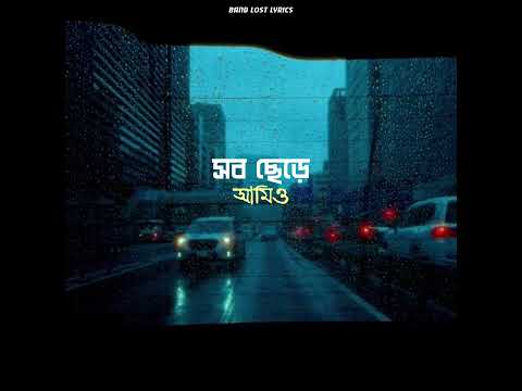 Shunno - Tanveer Evan || Band Lost Lyrics