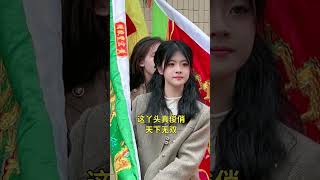 这个丫头真俊俏，天下无双#潮汕民俗文化 #潮汕美女 #潮汕营标旗 #标旗美女 #弘扬和传承民俗文化